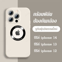 chonga เคส iPhone 14 Pro Max ชุดพร้อมฟิล์มกันรอยที่ดูดซึม รูปแบบผิว