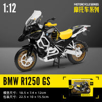 รถมอเตอร์ไซค์ BMW ขนาด1/12ขนาด R1250 GS โลหะผสมหล่อของเล่นเก็บสะสมรถมอเตอร์ไซด์ของขวัญสำหรับเด็ก