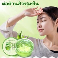 เจลว่านหางจระเข้ 98% 300 g. เจลว่านหางจระเข้98% AloeVera gel