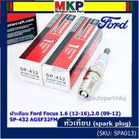 (ราคา/4หัว)***ราคาพิเศษ*** หัวเทียนใหม่แท้Ford irridium ปลายเข็ม เกลียวสั้น Focus Escape 1.6,1.8,2.0 (ปี 06-12),Mazda Escape2.3 ปี 2010/3.0 ปี 2004 Peugeot 205,305,405, ProtonGen 2PersonaCNG,P/N:SP-432