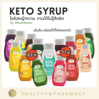 [KETO]13รสพร้อมส่ง Lot1 ไซรัปคีโต หญ้าหวาน คีโต Whole Sweet โฮลสวีท ไซรัปหญ้าหวาน น้ำหวาน น้ำเชื่อม WholeSweet