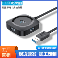 USB 3.0ตัวแยกฮาร์ดดิสก์แบบพกพาฮับคอมพิวเตอร์แท่นวางคอมพิวเตอร์ที่ต่อ USB Baoyijinchukou