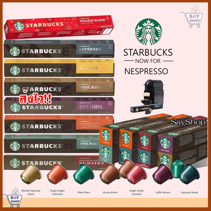 กาแฟแคปซูลสตาร์บัคส์-starbucks-capsule-nespresso-made-in-switzerland-แคปซูลกาแฟ-ใหม่ที่สุด-ถูกที่สุด-ของแท้-พร้อมส่ง2023