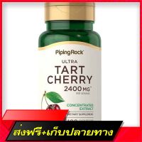 Fast and Free Shipping PIPING ROCK ULTRA TART CHERRY 2400 MG 100 Quick Release Capsules Ship from Bangkok Ship from Bangkok