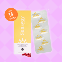 MYSC Sunaway มิสส์ ซันอะเวย์ (1 กล่อง) 14 แคปซูล วิตามินกันแดด