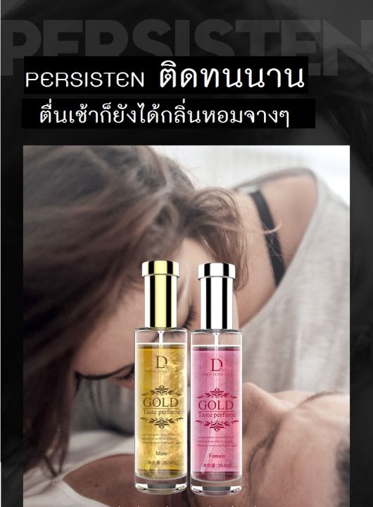 พร้อมส่ง-duai-น้ำหอมฟีโรโมน-pheromone-perfume-หอมดึงดูด-เพิ่มสเน่ห์กับเพศตรงข้าม-หอมติดทนนาน