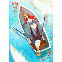 Dear Diary สวัสดีความทรงจำ เล่ม 7 [Komai]