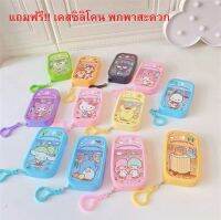 (FLASH SALE วันเดียวเท่านั้น!!) ตลับสเปรย์แอลกอฮอล์แบบพกพา รุ่นฝาหมุน ลาย Sanrio สุดน่ารัก ขนาด 45 mL แถมฟรี!!เคสซิลิโคน สำหรับพกพาและกรวยเติมแอลกอฮอล์ทุก order