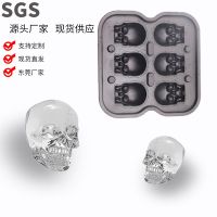 [COD] creative skull ice tray silicone mold 6 three-dimensional diy cube hockey bar personalized