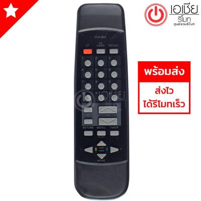 รีโมททีวี ฮิตาชิ Hitachi รุ่น CLE-937 มีพร้อมส่ง