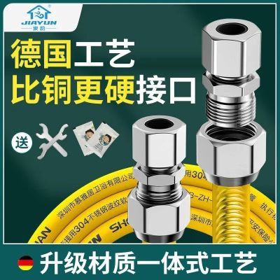 [COD] Explosion-proof gas pipe bellows 304 stainless steel natural hose stove connection