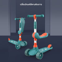 Scooter สกู๊ตเตอร์เด็กนั่งไถ 3 ล้อ มีที่นั่ง สำหรับเด็ก ล้อมีไฟ