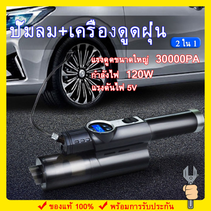 จัดส่ง24ชม-เครื่องดูดฝุ่นในรถ-ที่ดูดฝุ่นในรถ-ดูดฝุ่นในรถ-เครื่องดูดฝุ่นในรถไร้สาย-เครื่องดูดฝุ่นในรถยนต์-เครื่องดูดฝุ่นในรถ-xiaomi