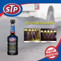 น้ำยาล้างหัวฉีด STP (สำหรับเครื่องยนต์เบนซิน)