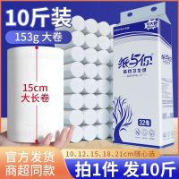 [COD] 15cm medium and long roll toilet paper coreless large wholesale towel factory direct selling