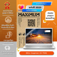 ฟิล์มกันรอย คอม โน๊ตบุ๊ค ถนอมสายตาแบบด้าน DELL Inspiron 15 7591 (15.6 นิ้ว : 34.5x19.6 ซม.) Screen Protector Film Notebook DELL Inspiron 15 7591 : Blue Light Cut Film Matte (Size 15.6 in : 34.5x19.6 cm.)