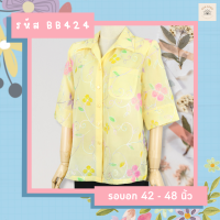 เสื้อเชิ๊ต BB421 เสื้อผู้ใหญ่ ไซด์ 42, 44, 46, 48 เสื้อผู้สูงอายุ เสื้อคนแก่ เสื้อคุณแม่ - BuaLong