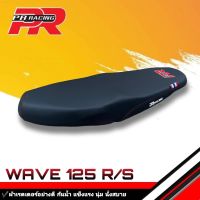 เบาะมอเตอร์ไซค์ เบาะปาด รุ่น WAVE 125R/S  โลโก้ PR