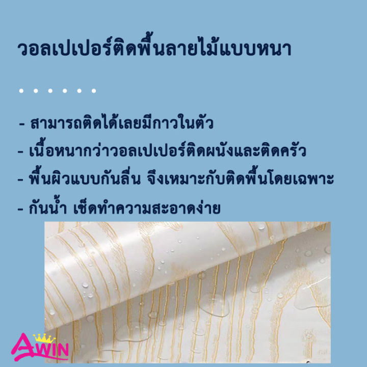 วอลเปเปอร์ติดพื้นลายไม้-มีกาวในตัว-ที่ปูพื้นห้อง-สติกเกอร์ติดพื้นห้อง-กันน้ำ-กันลื่น-ติดพื้นห้องน้ำ-ติดพื้นบ้าน-wallpaper-แต่งห้องนอน