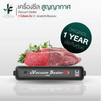 Vacuum Sealer เครื่องซิลสูญญากาศ เครื่องซิลถุง ที่ซิลสูญญากาศ สำหรับปิดปากถุง ขนาด27cm. ของแท้ พร้อมส่ง ใช้ได้2โหมดธรรมดาและสูญญากาศ