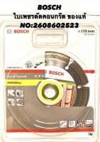 BOSCH ใบเพชรตัดกระเบื้อง ขนาด 4" ของแท้ ( ใบเพชร / ใบตัดกระเบื้อง / ใบตัดแกรนิต / ใบตัดหินอ่อน / ใบตัดคอนกรีต ) NO.2 608 602 523