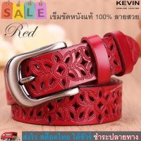 TRUSTY เข็มขัด ผู้หญิง เข็มขัดหนังแท้ เข็มขัดหนังวัวแท้ Womens Genuine Cow Leather Belt No 2945