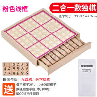 Childrens Jiugongge Inligence Sudoku Sudoku Game Introduction Elementary School Students Training Thinking Educational Toys