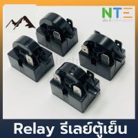 ⭐4.9 88+ขายแล้ว คุ้มค่า Relay รีเลย์ ตู้เย็น 1ขา 2ขา 3ขา 4ขา คุ้มค่าสำหรัเงิน  แผงวงจรหรือชิ้นส่วนแผงวงจร