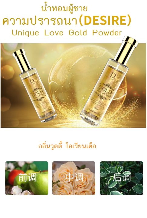 พร้อมส่ง-duai-น้ำหอมฟีโรโมน-pheromone-perfume-หอมดึงดูด-เพิ่มสเน่ห์กับเพศตรงข้าม-หอมติดทนนาน