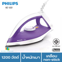 Philips เตารีดแห้ง รุ่น GC122 (1200w) หน้าเคลือบ Non-Stick รับประกัน 2 ปี