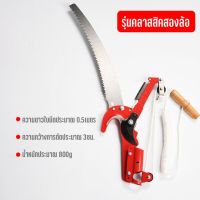 ?สินค้าขายดี? [เลื่อย]กรรไกรตัดกิ่ง 2IN1กรรไกรตัดกิ่ง พร้อม ใบเลื่อย กรรไกรเลื่อยกรร ไกรตัดกิ่งกรร ไกรตัดผ้ากรร ไกรตัดหนังเลื่อยตัดกิ่ง