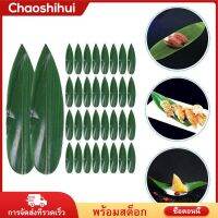 Chaoshihui 100 ชิ้นซูชิใบไม้ไผ่อาหารซูชิตกแต่งใบไม้ไผ่ใบสะบัก