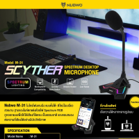 ไมโครโฟนวางโทรศัพย์ได้ NUBWO SCYTHER M-31 SPECTRUM LIGHTING MICROPHONE