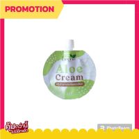 Aloe Crem ครีมว่านหางจระเข้ เห็นผลเร่งด่วนX2 คุณลำใย   7 g. (1 ซอง)