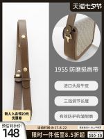 suitable for GUCCI¯1955 horsebit buckle bag accessories replacement saddle bag shoulder strap Messenger armpit adjustable anti-wear