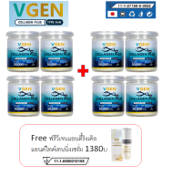 VGEN Collagen Plus Tripeptide Type2&amp;3 วีเจนคอลลาเจนพลัสไตรเปบไทด์ไทพ2&amp;3 กระปุก 50กรัม 4กระปุกฟรี 4 ฟรี วีเจนไวทเทนนิ่ง 1