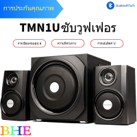 [N1U]ลำโพงบรูทูธ,ในบ้าน ลำโพงไฮไฟ Bluetooth,ลำโพง2.1,วูฟเฟอร์5.25นิ้ว,เสียงกลาง3นิ้ว,และเสียงเบสเต็มและตกตะลึง,ลำโพงคอมพิวเตอ,ลำโพงซับวูฟเฟอร์