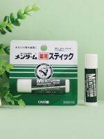 Japan Omi Brothers lip balm for men and women mint cool moisturizing anti-dry cracking dilute lines