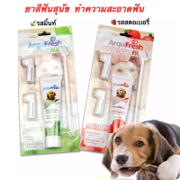 【พร้อมส่ง】 ? ยาสีฟันสุนัข ยาสีฟันสัตว์เลี้ยง ยาสีฟันสำหรับสุนัข ยาสีฟันสุนัขพร้อมแปรง 100 กรัม??