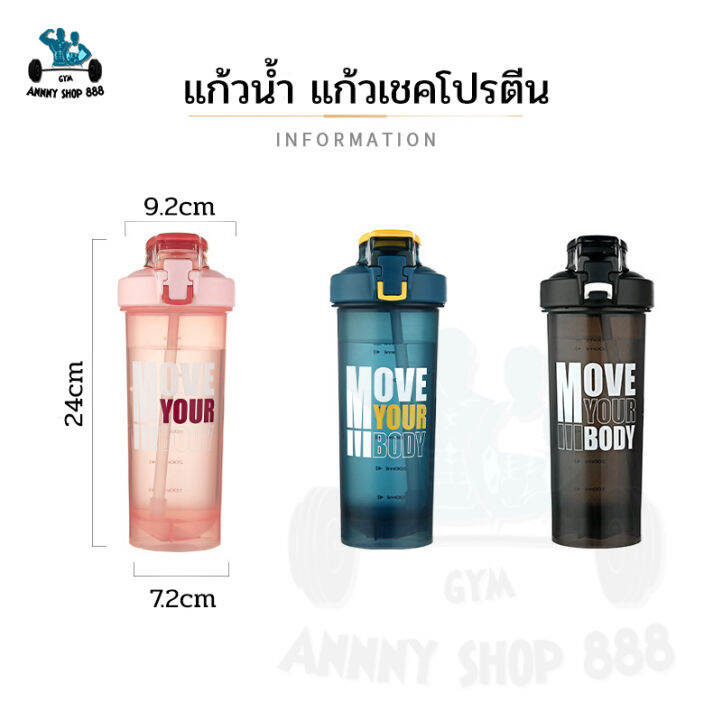 protein-shaker-แก้วเชคโปรตีน-แก้วชงเวย์-แก้วน้ำมีฝาปิดพร้อมหลอด-แก้วผสมเวย์-800-ml