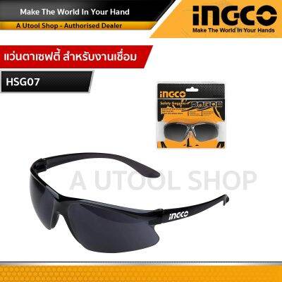 INGCO แว่นตาเซฟตี้ สำหรับงานเชื่อม อิงโค่ แว่นตาช่างเชื่อม แว่นนิรภัย Safety Goggles, Welding Goggles - HSG07