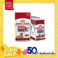 [ส่งทันที] Royal Canin Medium Ageing 10+ Gravy - สุนัขสูงวัย พันธุ์กลาง อายุ 10 ปีขึ้นไป 140 กรัม *ยกกล่อง 10 ซอง