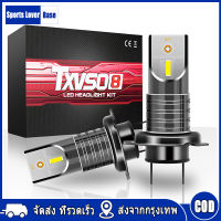 【มาถึงใน 3 วัน】ไฟหน้ารถยนต์ Led H7 ดวง,หลอดไฟ LED สำหรับรถยนต์ 110W 6000K 30000LM จำนวน 2ชิ้น