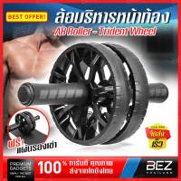 ลูกกลิ้งออกกำลังกาย BEZ ล้อกลิ้งฟิตเนส หน้าท้อง ล้อออกกำลังกาย Abdominal Muscle Wheel 15.5 CM ลูกกิ้งออกกาย เครื่องบริหารกล้ามหน้าท้อง อุปกรณ์ฟิตเนส ฟรี! แผ่นรองเข่า // SP-ABROLL-B