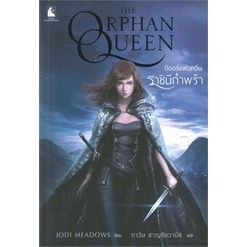 the-orphan-queen-ดิออร์แฟนควีน-ราชินีกำพร้า