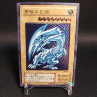 Yu-Gi-Oh ของเล่นบัตรสะสมของขวัญสำหรับเด็ก SM-51หายาก/ดวงตาสีฟ้ามังกรขาว (ไม่ใช่ต้นฉบับ)