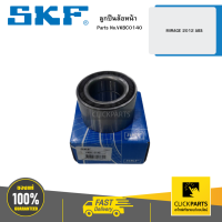 SKF VKBC0140 ลูกปืนล้อหน้า MIRAGE 2012 ABS