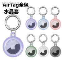 หอยนางรมสำหรับ Apple AirTag Tracker เคส360แบบครบวงจรโปร่งใสแอร์แท็กแบบหดตัว AirTag ซิลิโคนนิ่ม