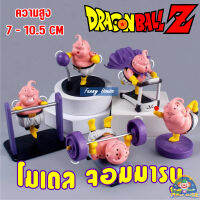 โมเดล Majin Boo จอมมารบู เวอร์ชั่นลดน้ำหนัก งานจีนราคาถูกมากกก