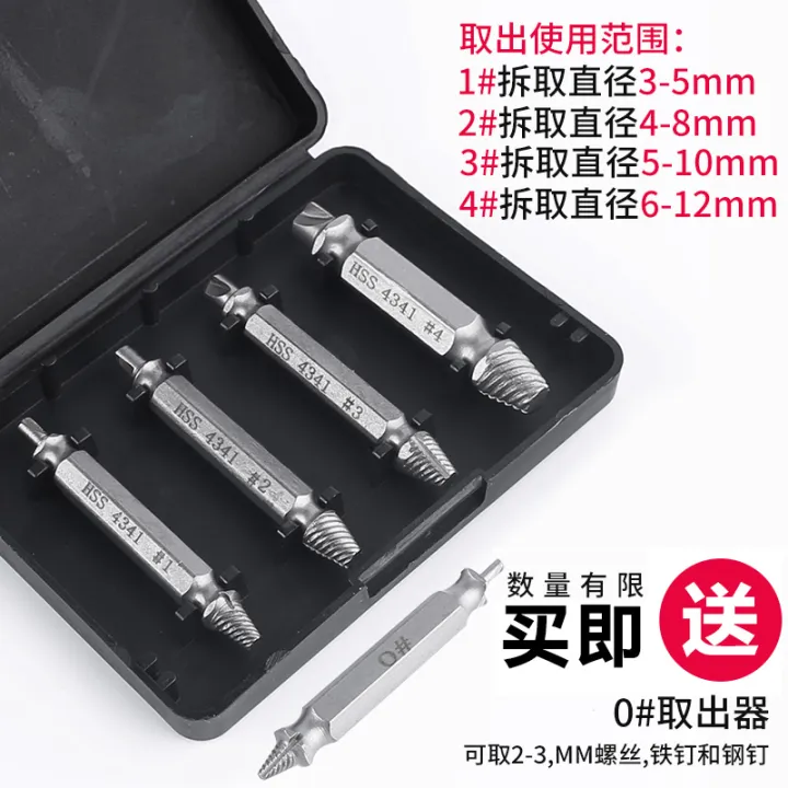Broken screw extractor, sliding tooth, sliding thread, reverse tooth ...